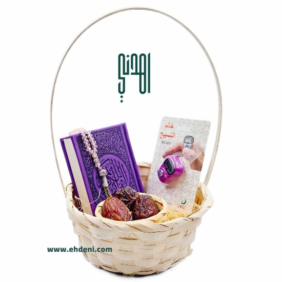 Islamic Gifts 1 - Quran, Rosary & Dates (Purple)