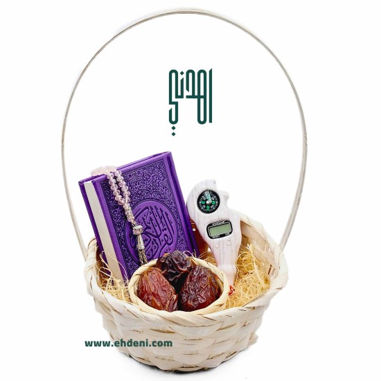 Islamic Gifts - Quran, Tasbeeh & Dates (Purple)