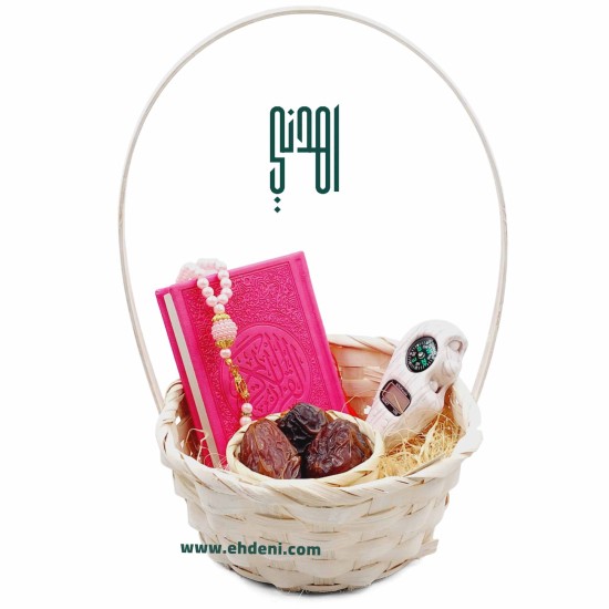 Islamic Gifts - Quran, Tasbeeh & Dates (Fuchsia)