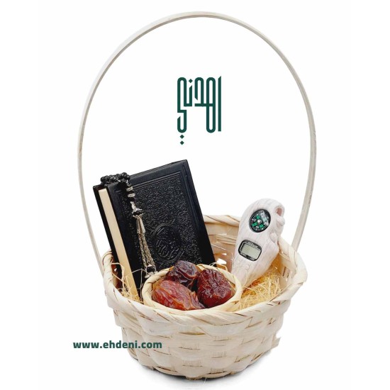 Islamic Gifts - Quran, Tasbeeh & Dates (Black)