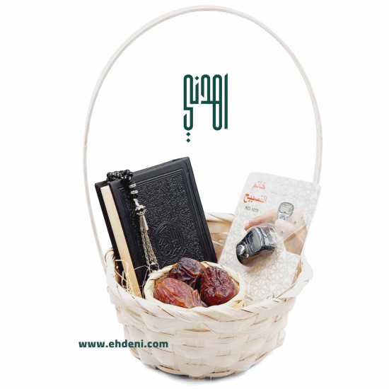 Islamic Gifts 1 - Quran, Rosary & Dates (Black)