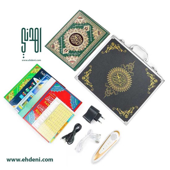 Quran Reading Pen - Aluminum Box