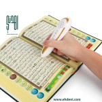 Quran Reading Pen