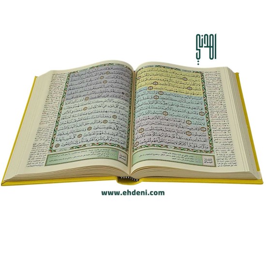 Thematic Colored Quran Cover (14x20cm) - Blue