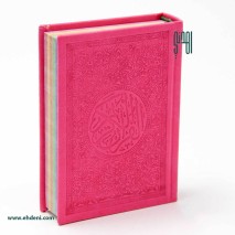 Colored Pages Quran (10x14cm) - Fuchsia