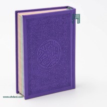 Colored Pages Quran (10x14cm) - Purple