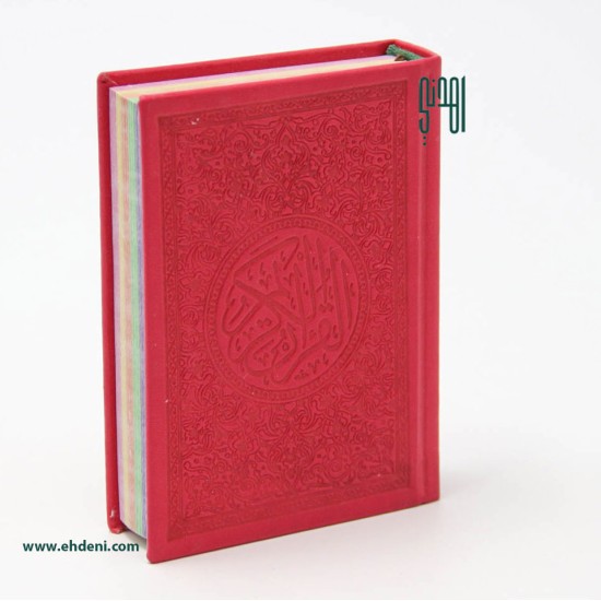 Colored Pages Quran (10x14cm) - Red