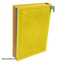 Colored Pages Quran (12x17cm) - Yellow