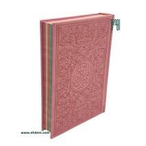 Colored Pages Quran (12x17cm) - Pink