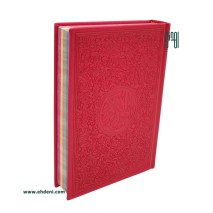 Colored Pages Quran (12x17cm) - Red