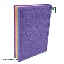 Colored Pages Quran (12x17cm) - Purple
