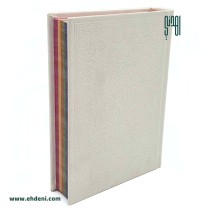 Colored Pages Quran (12x17cm) - white