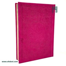 Colored Pages Quran (12x17cm) - Fuchsia