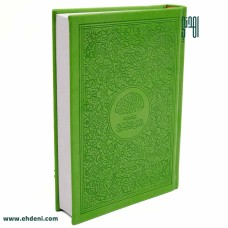 Thematic Colored Quran Cover (14x20cm) - Green1