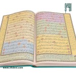 Thematic Colored Quran Cover (25x35cm) - Turquoise 