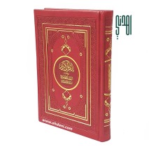 Thematic Colored Quran Cover (14x20cm) - Red