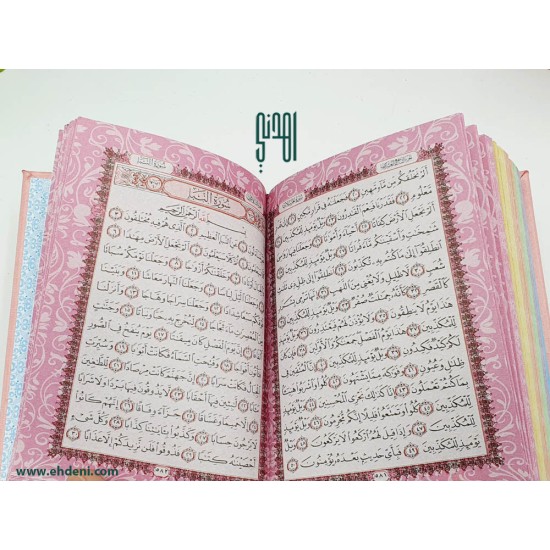 Colored Pages Quran (14x20cm) - Turquoise 