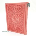 Thematic Colored Quran Pages (12x17 cm) - Pink