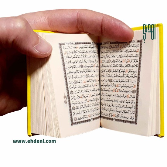 Colored Cover Quran (06x08 cm) - Green