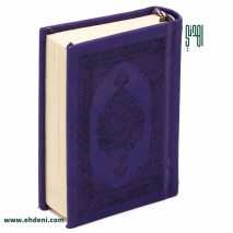 Colored Cover Quran (06x08 cm) - Purple