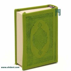 Colored Cover Quran (06x08 cm) - Green