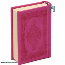 Colored Cover Quran (06x08 cm) - Fuchsia