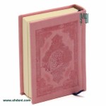 Colored Cover Quran (06x08 cm) - Pink