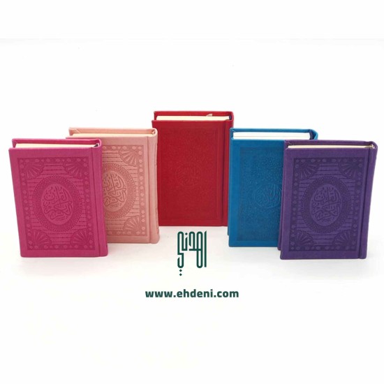 Colored Cover Quran (07x10 cm) - Purple