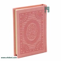 Colored Cover Quran (07x10 cm) - Pink