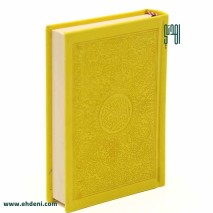 Colored Cover Quran (09x12 cm) - Yellow