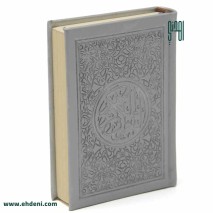 Colored Cover Quran (09x12 cm) - Silver