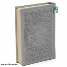 Colored Cover Quran (09x12 cm) - Silver