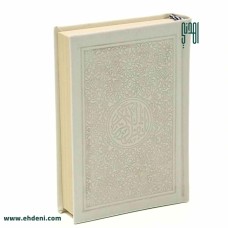 Colored Cover Quran (09x12 cm) - White