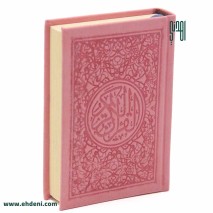 Colored Cover Quran (09x12 cm) - Pink