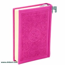 Colored Cover Quran (09x12 cm) - Fuchsia