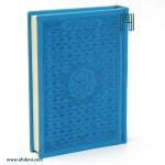 Colored Cover Quran (12x17cm) - Blue