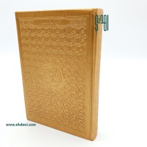 Colored Cover Quran (14x20cm) - Gold