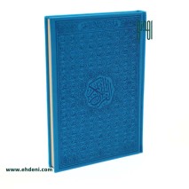 Colored Cover Quran (18x24cm) - Blue