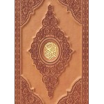 3D Colored Cover Quran (20x28cm) - Brown