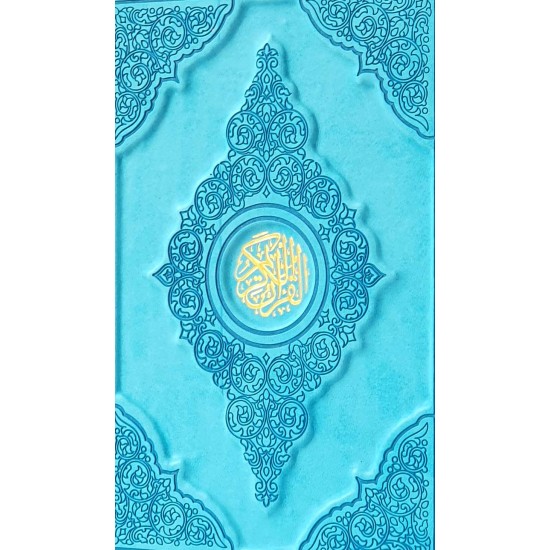 3D Colored Cover Quran (20x28cm) - Turquoise 