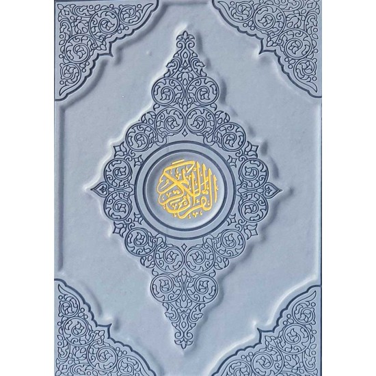 3D Colored Cover Quran (20x28cm) - Blue