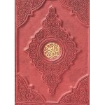 3D Colored Cover Quran (20x28cm) - Red