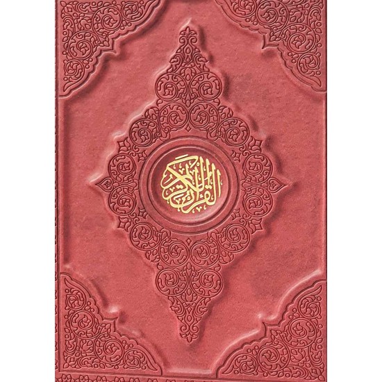 3D Colored Cover Quran (20x28cm) - Red