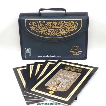 Ajza' Quran (17x24cm) - Navy