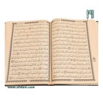 Quran With The Names Of Allah Cover (25x35cm) - Black