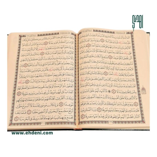 Quran With The Names Of Allah Cover (25x35cm) - Green2