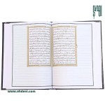 Tadween Quran (17x24 cm) - Black