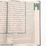 Al-Mukhtasar Fi Tafsir Al-Quran (20x28cm) - Green