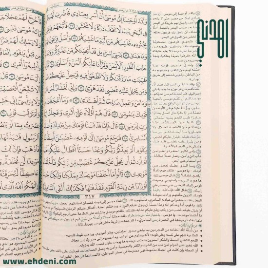 Al-Mukhtasar Fi AL-Tafsir (20x28cm) 3D Cover - Brown