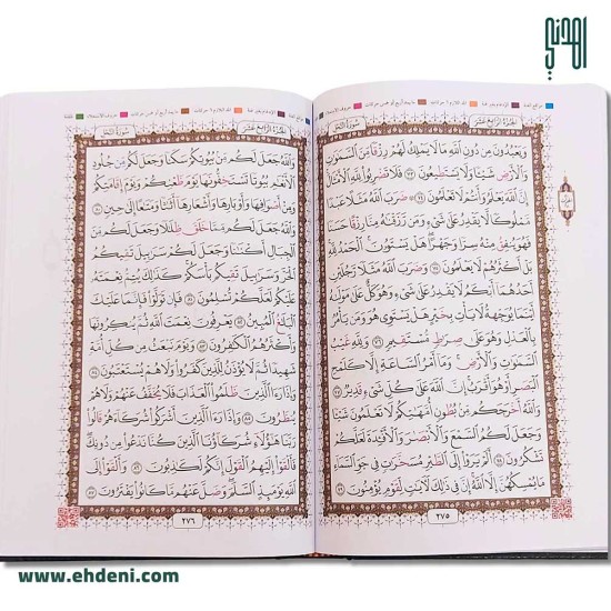 Tajweed Quran - White